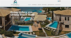 Desktop Screenshot of hotelornella.gr